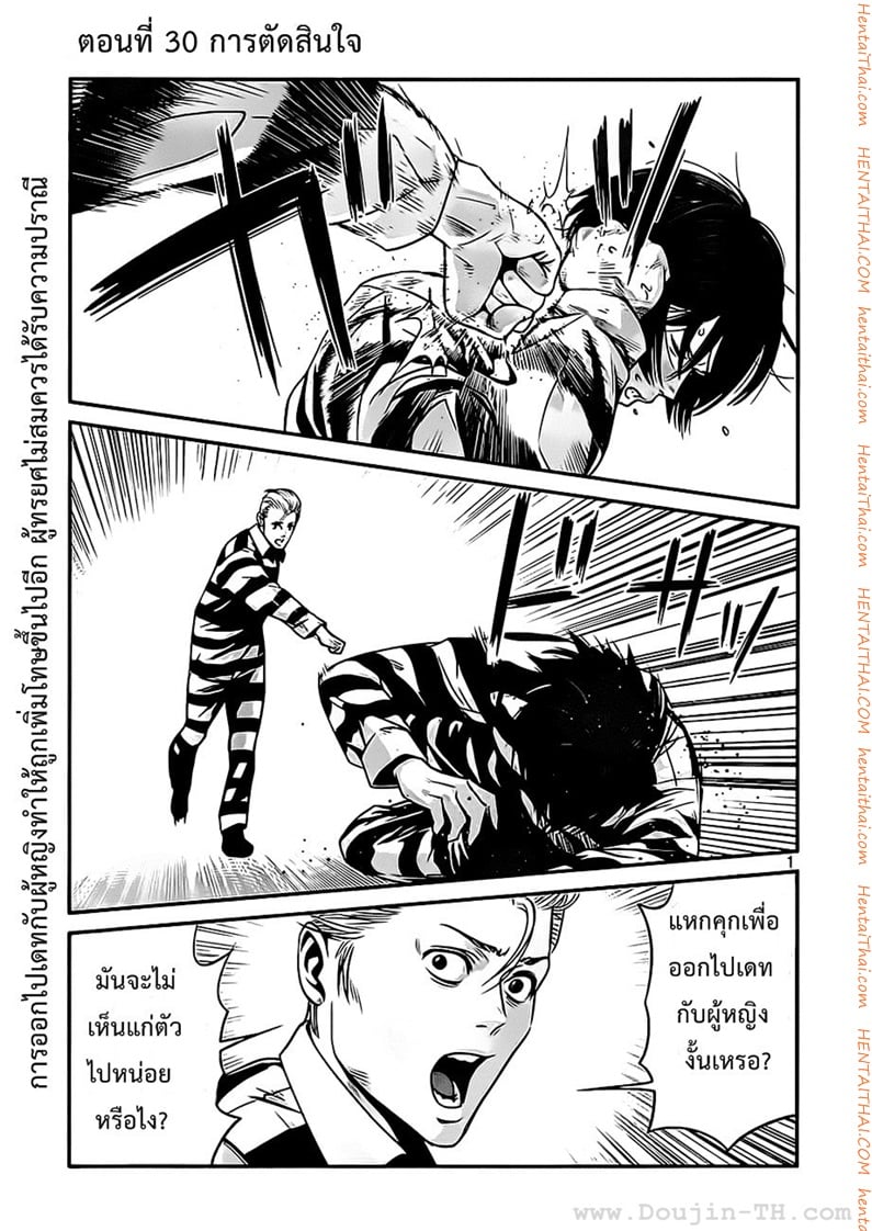 Kangoku Gakuen 30 - การตัดสินใจ