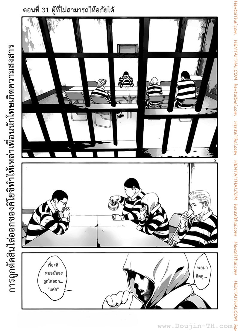 Kangoku Gakuen 31 - à¸œà¸¹à¹‰à¸—à¸µà¹ˆà¹„à¸¡à¹ˆà¸ªà¸²à¸¡à¸²à¸£à¸–à¹ƒà¸«à¹‰à¸­à¸ à¸±à¸¢à¹„à¸”à¹‰