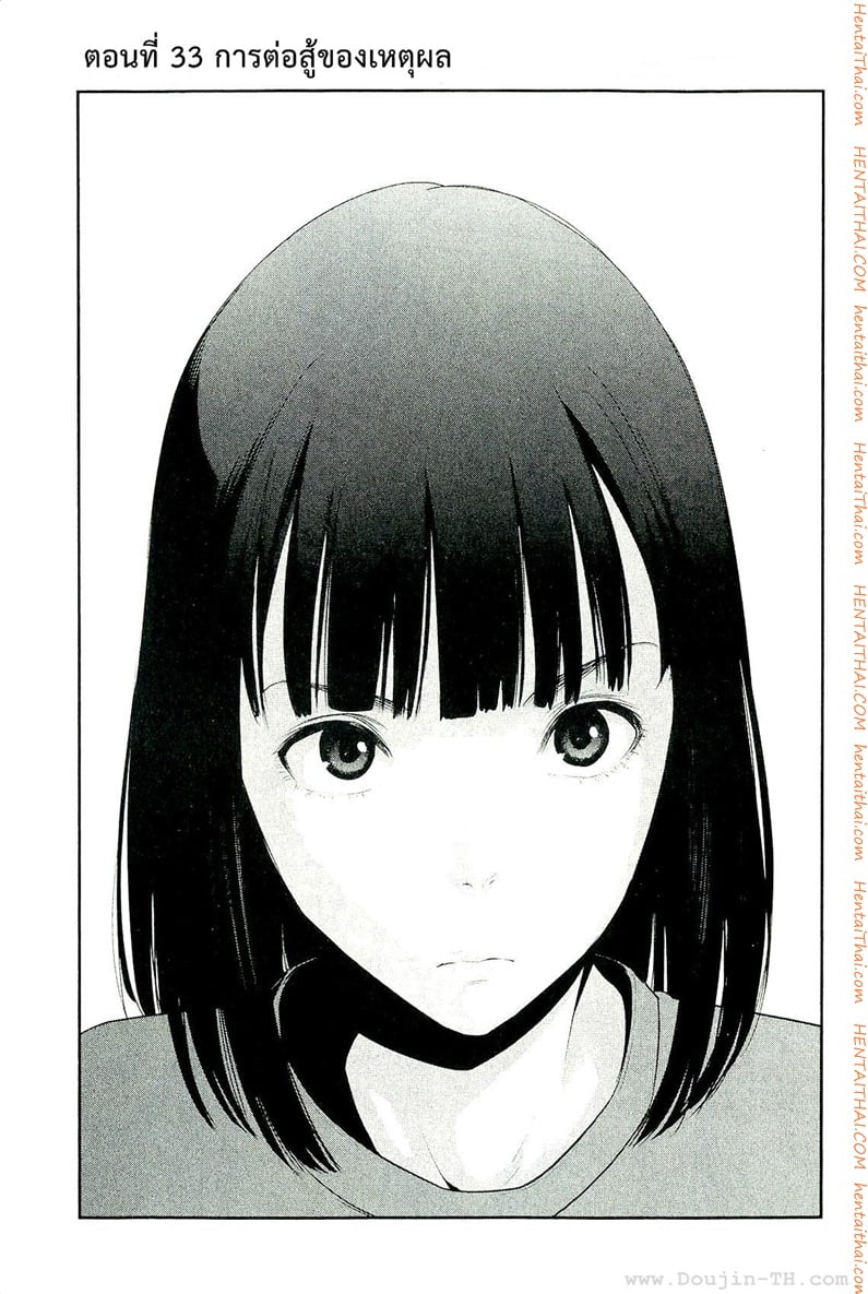 Kangoku Gakuen 33 - à¸à¸²à¸£à¸•à¹ˆà¸­à¸ªà¸¹à¹‰à¸‚à¸­à¸‡à¹€à¸«à¸•à¸¸à¸œà¸¥