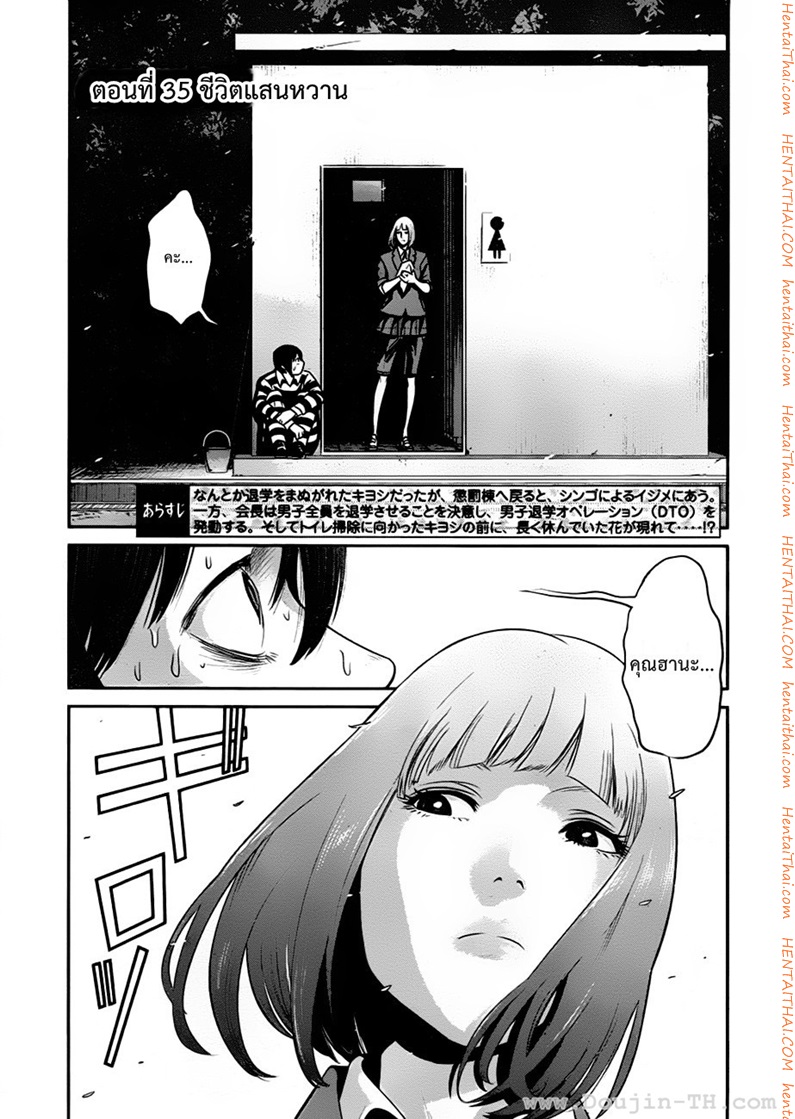 Kangoku Gakuen 35 - à¸Šà¸µà¸§à¸´à¸•à¹à¸ªà¸™à¸«à¸§à¸²à¸™
