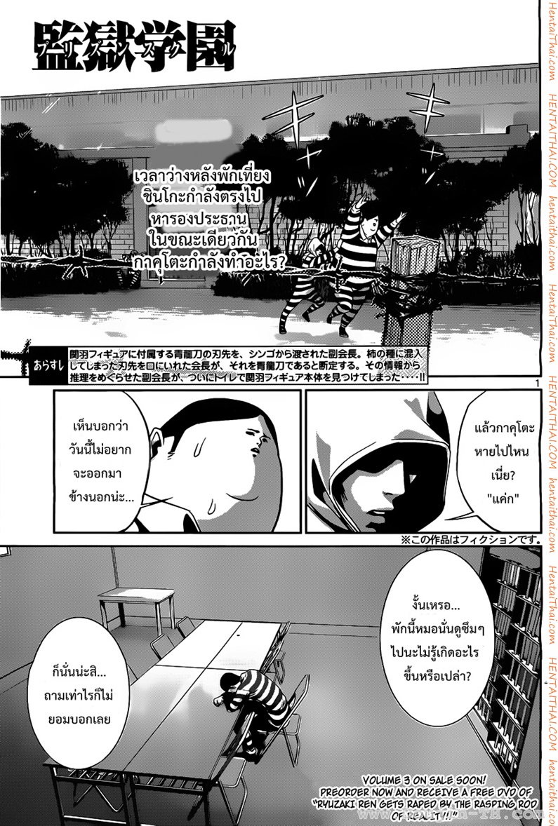 Kangoku Gakuen 43 - à¸«à¸²à¹€à¸˜à¸­