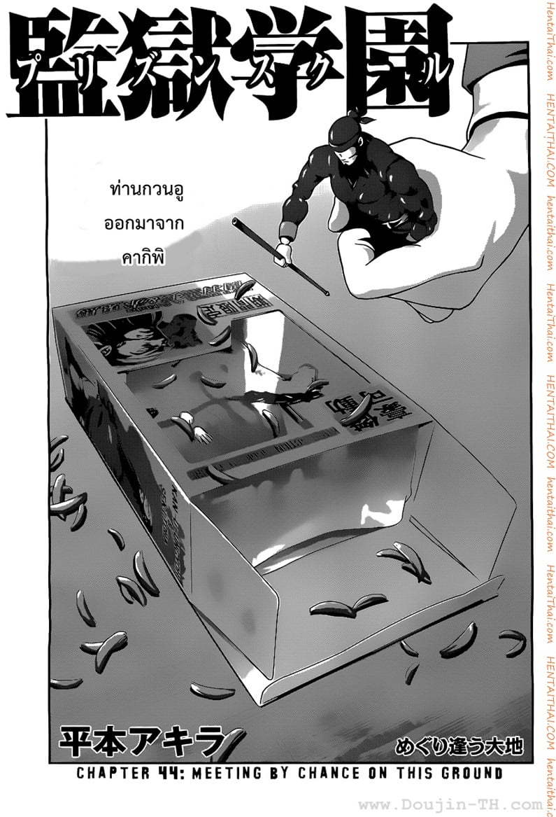 Kangoku Gakuen 44 - à¸žà¸šà¸¡à¸±à¸™à¸•à¸à¸­à¸¢à¸¹à¹ˆà¸—à¸µà¹ˆà¸žà¸·à¹‰à¸™