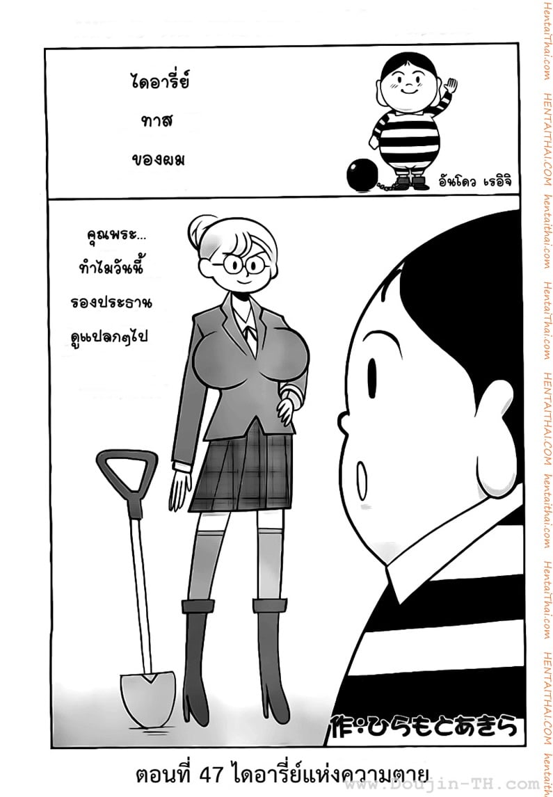 Kangoku Gakuen 47 - à¹„à¸”à¸­à¸²à¸£à¸µà¹ˆà¸¢à¹Œà¹à¸«à¹ˆà¸‡à¸„à¸§à¸²à¸¡à¸•à¸²à¸¢