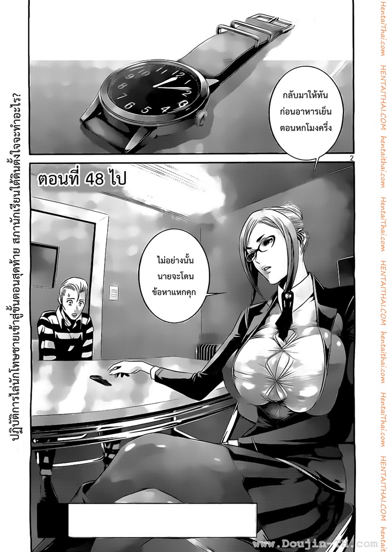 Kangoku Gakuen 48 - ไป