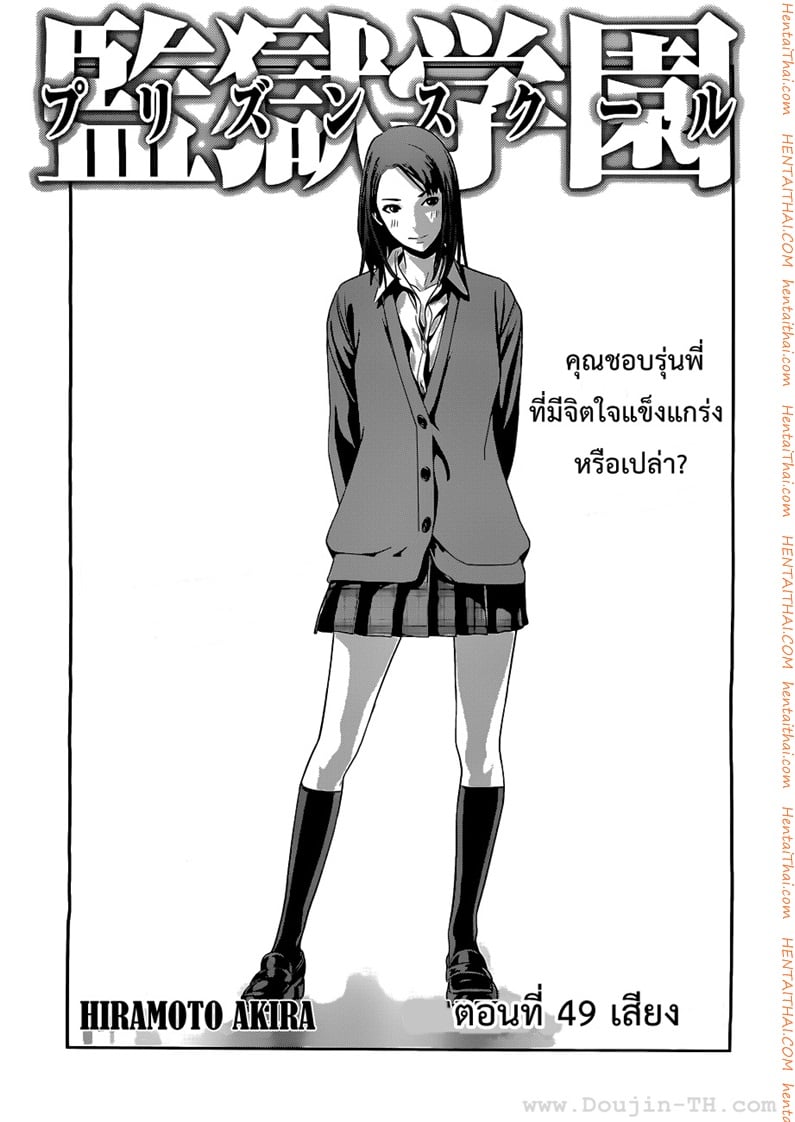 Kangoku Gakuen 49 - เสียง
