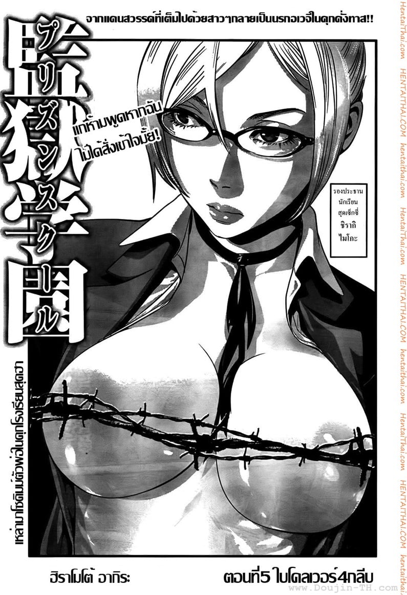 Kangoku Gakuen 5 - à¹ƒà¸šà¹‚à¸„à¸¥à¹€à¸§à¸­à¸£à¹Œ 4 à¸à¸¥à¸µà¸š