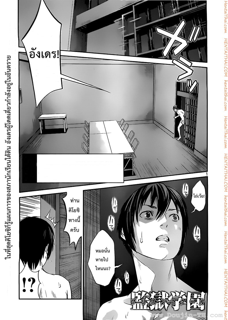 Kangoku Gakuen 50 - à¹„à¸¡à¹ˆà¸­à¸²à¸ˆà¸ˆà¸°à¸«à¸¢à¸¸à¸”à¸¢à¸±à¹‰à¸‡