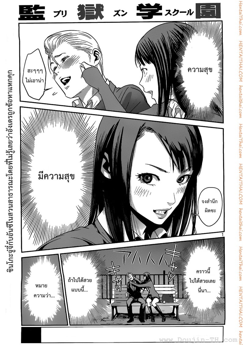 Kangoku Gakuen 51 - บอกกับเธอ