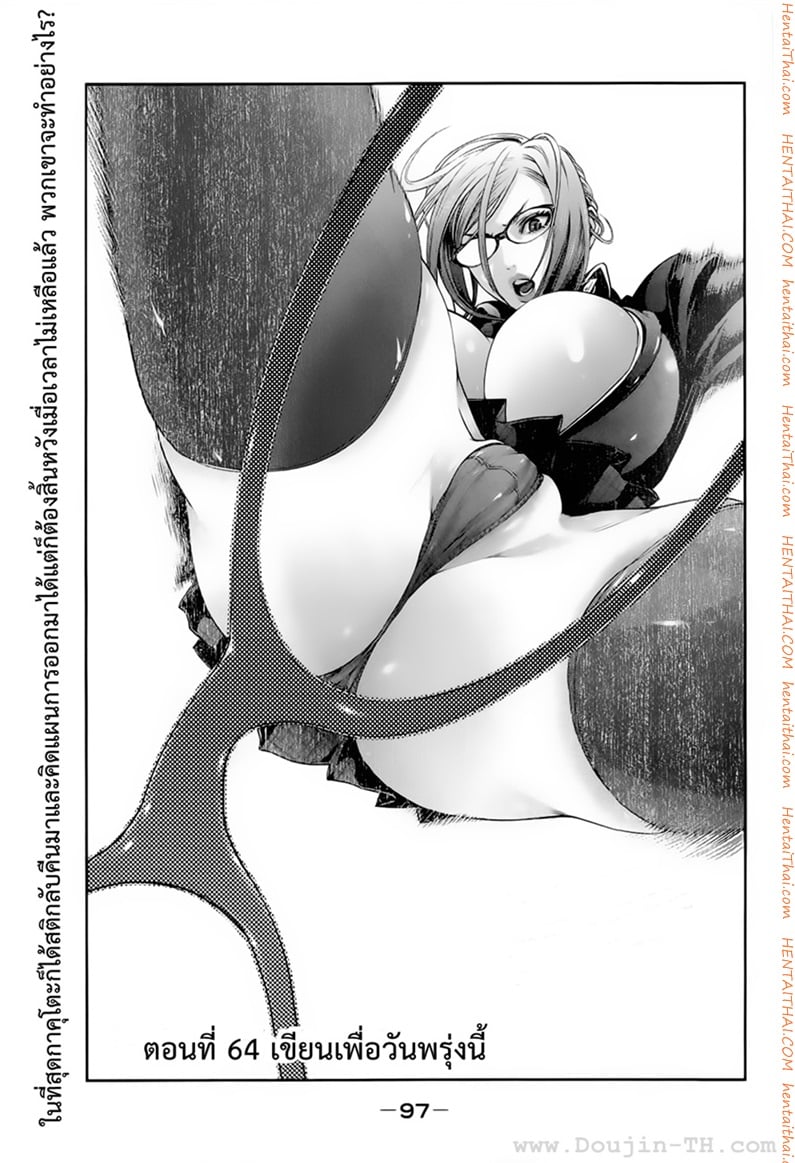 Kangoku Gakuen 64 - à¹€à¸‚à¸µà¸¢à¸™à¹€à¸žà¸·à¹ˆà¸­à¸§à¸±à¸™à¸žà¸£à¸¸à¹ˆà¸‡à¸™à¸µà¹‰