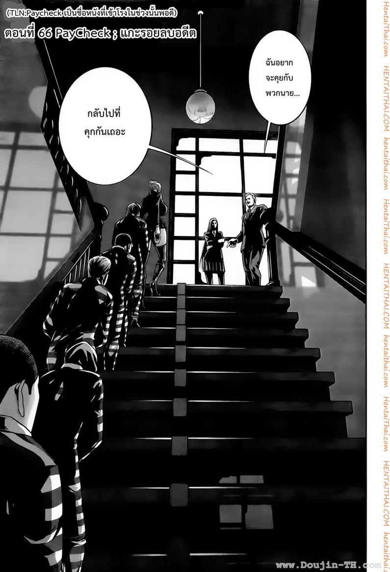 Kangoku Gakuen 66 - Paycheck à¹à¸à¸°à¸£à¸­à¸¢à¸¥à¸šà¸­à¸”à¸µà¸•