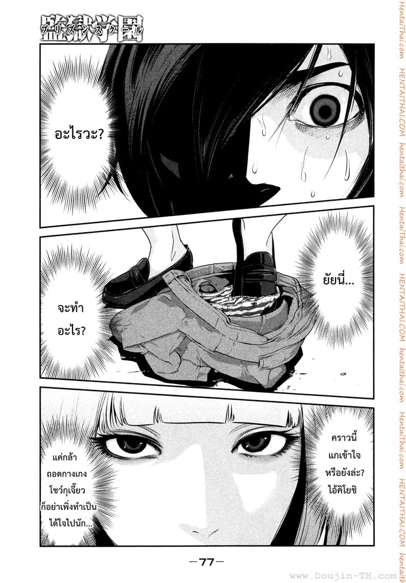 Kangoku Gakuen 73 - à¸„à¹ˆà¸³à¸„à¸·à¸™à¹€à¸›à¸¥à¸·à¸­à¸¢à¹€à¸›à¸¥à¹ˆà¸²