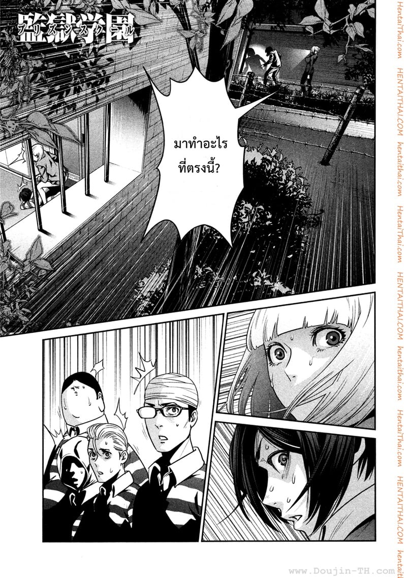 Kangoku Gakuen 74 - เข้าและออก