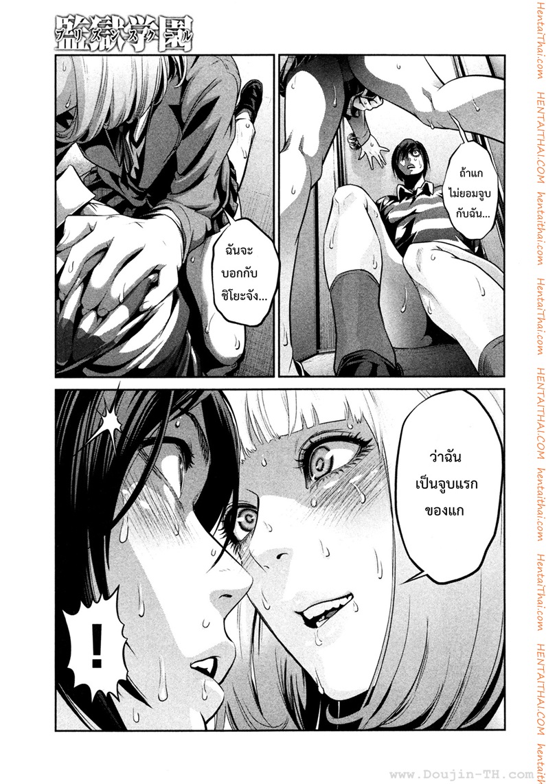 Kangoku Gakuen 76 - จูบข้ามคืน