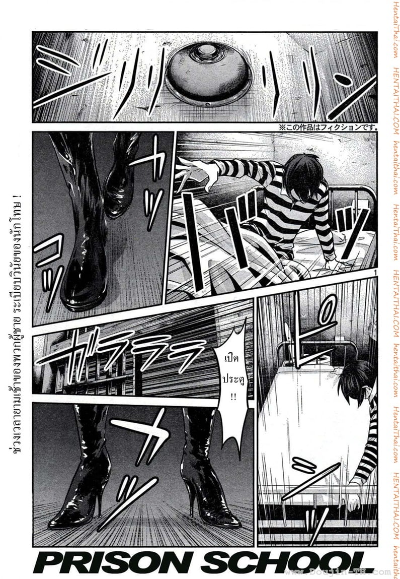 Kangoku Gakuen 8 - ภายในเรือนจำ