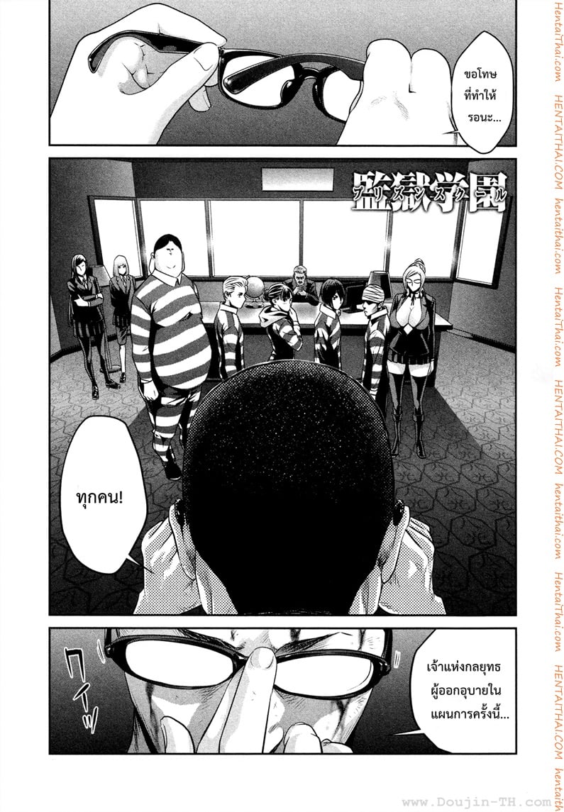 Kangoku Gakuen 80 - à¸¢à¸­à¸”à¸Šà¸²à¸¢à¹ƒà¸™à¸à¸²à¸‡à¹à¸à¸‡à¹ƒà¸™à¸•à¸±à¸§à¹€à¸”à¸µà¸¢à¸§