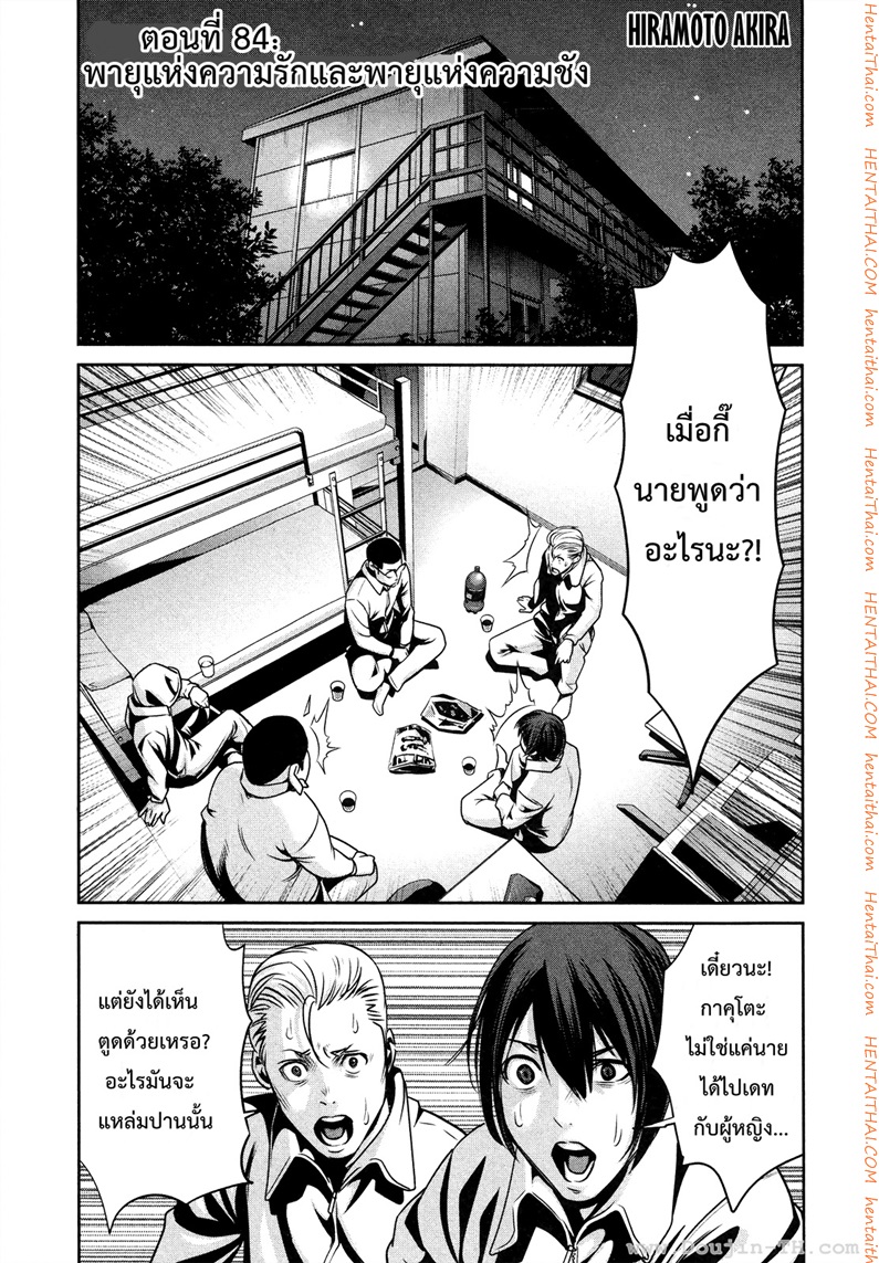 Kangoku Gakuen 84 - à¸žà¸²à¸¢à¸¸à¹à¸«à¹ˆà¸‡à¸„à¸§à¸²à¸¡à¸£à¸±à¸à¹à¸¥à¸°à¸žà¸²à¸¢à¸¸à¹à¸«à¹ˆà¸‡à¸„à¸§à¸²à¸¡à¸Šà¸±à¸‡