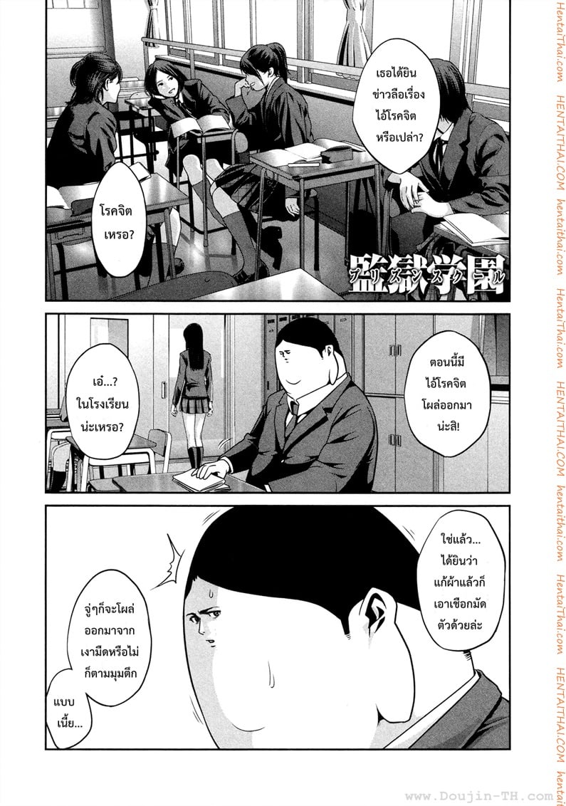 Kangoku Gakuen 86 - à¸œà¸¡à¸„à¸·à¸­à¸„à¸§à¸²à¸¡à¸žà¸¢à¸²à¸šà¸²à¸—