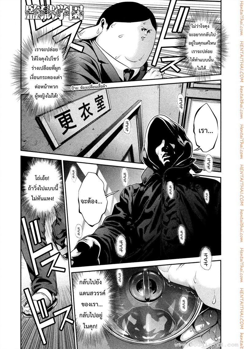 Kangoku Gakuen 87 - แว๊กซ์อันบ้าคลั่ง