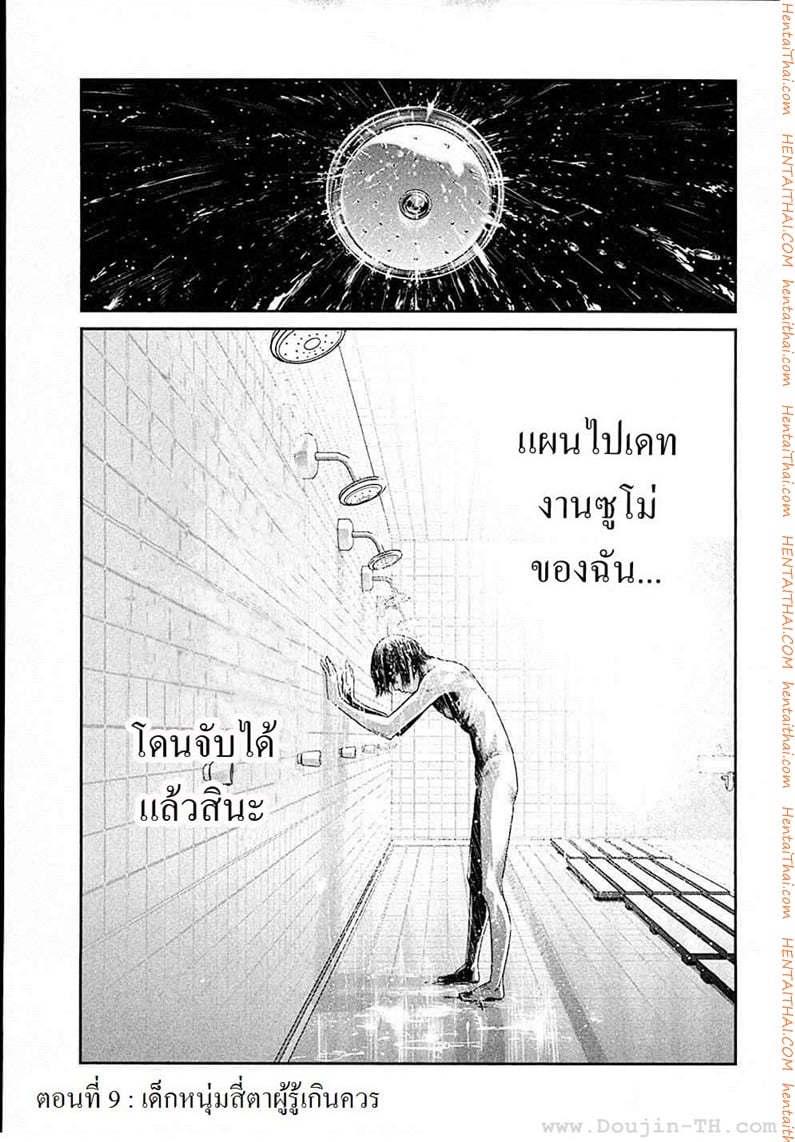 Kangoku Gakuen 9 - à¹€à¸”à¹‡à¸à¸«à¸™à¸¸à¹ˆà¸¡à¸ªà¸µà¹ˆà¸•à¸²à¸œà¸¹à¹‰à¸£à¸¹à¹‰à¹€à¸à¸´à¸™à¸„à¸§à¸£