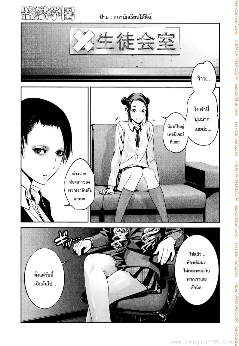 Kangoku Gakuen 91 - à¸‰à¸±à¸™à¹„à¸”à¹‰à¸¢à¸´à¸™à¹€à¸ªà¸µà¸¢à¸‡à¹€à¸žà¸¥à¸‡à¸‚à¸­à¸‡à¸›à¸£à¸°à¸˜à¸²à¸™à¸™à¸±à¸à¹€à¸£à¸µà¸¢à¸™