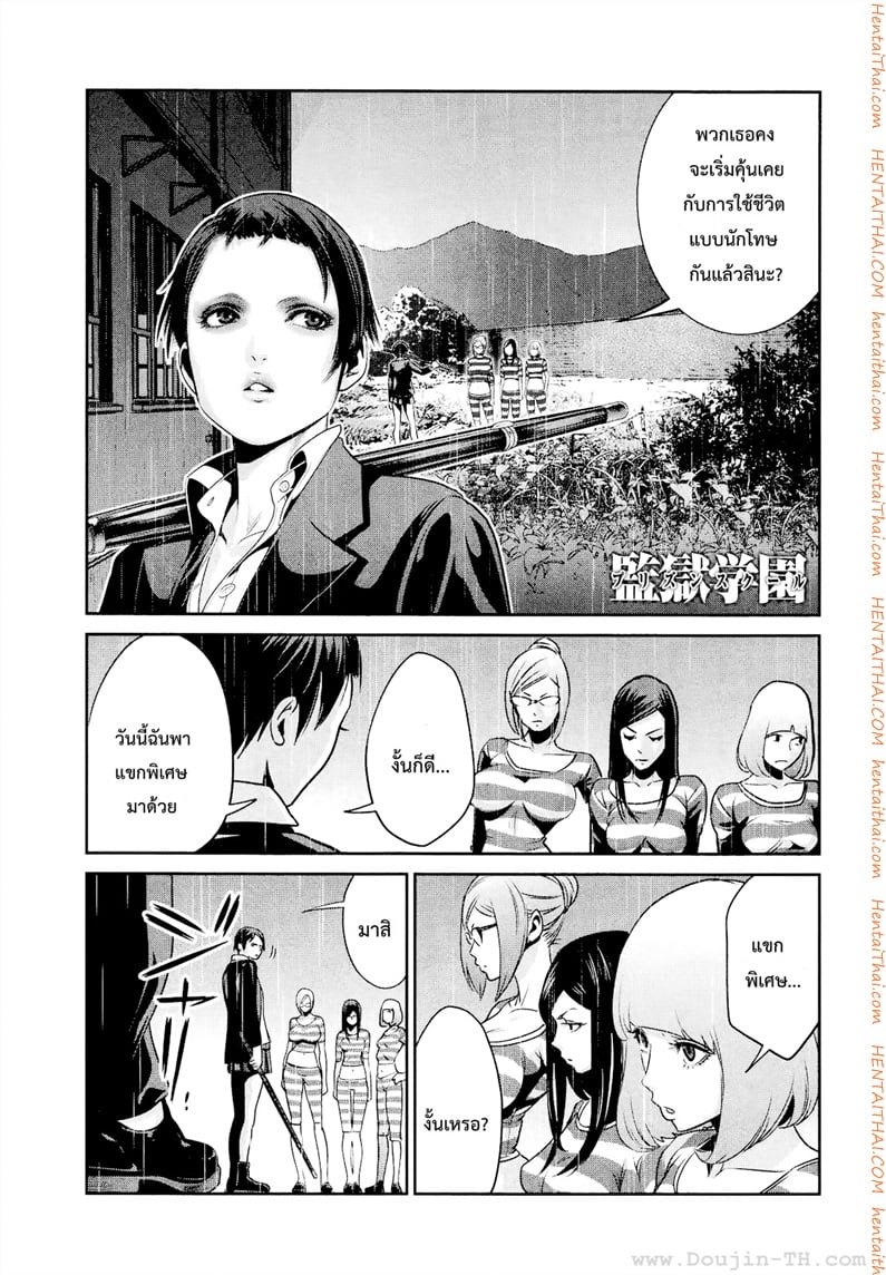Kangoku Gakuen 92 - มาเป็นผู้คุมด้วยกันไหม?