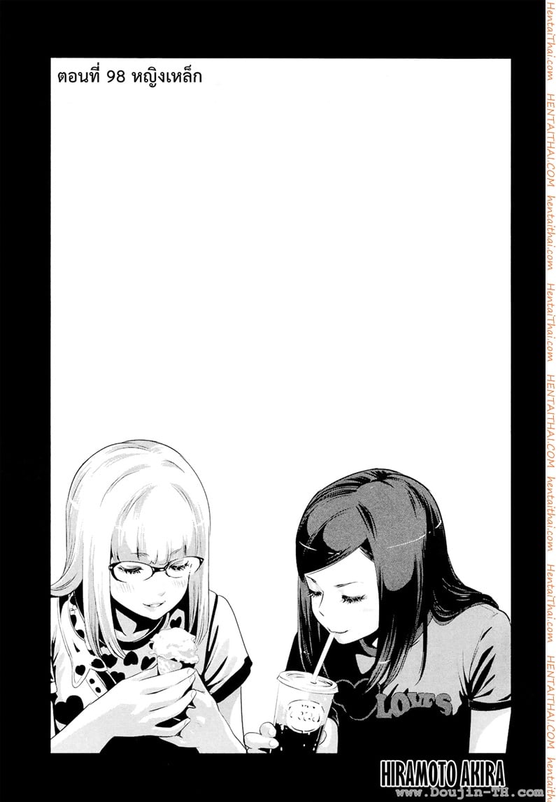 Kangoku Gakuen 98 - หญิงเหล็ก