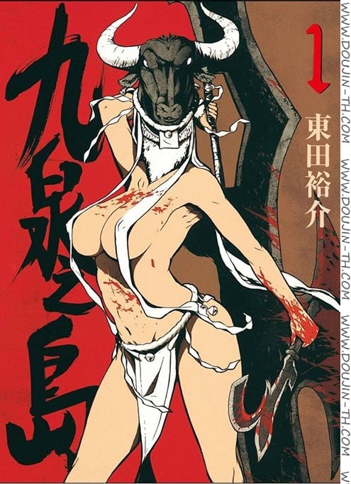 Kyuusen No Shima 5