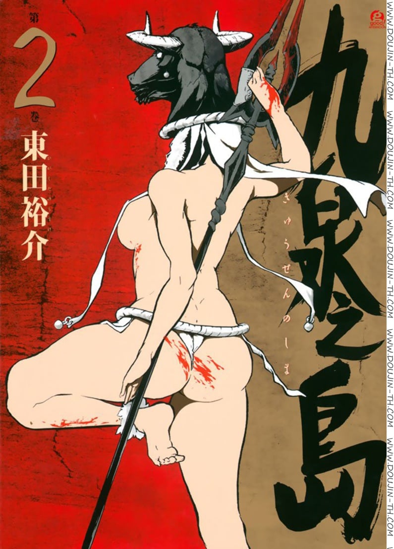 Kyuusen No Shima 8