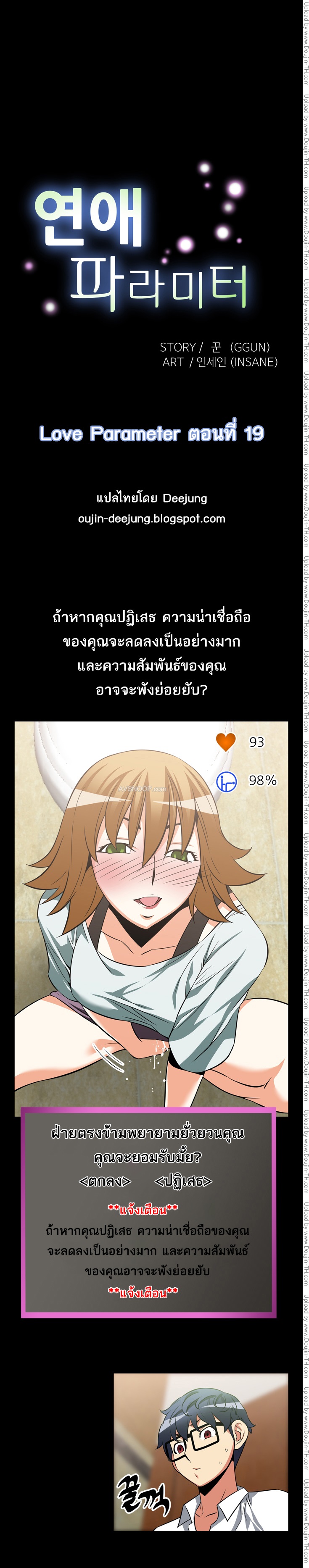 Love Parameter 19
