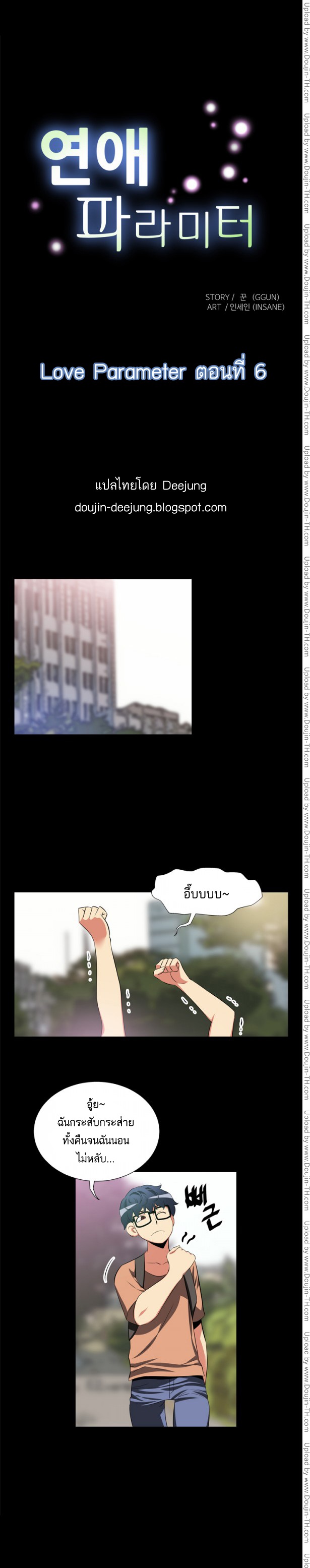 Love Parameter 6