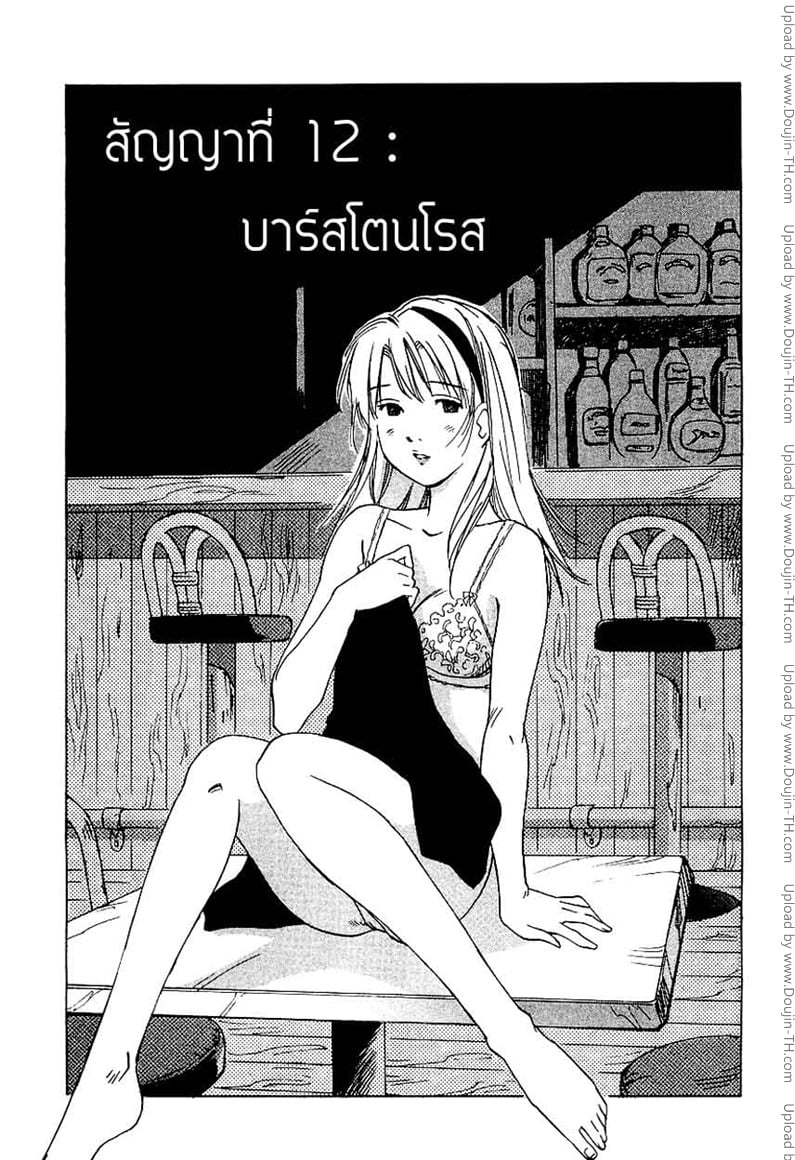 Magetsukan Kitan 12 - บาร์สโตนโรส