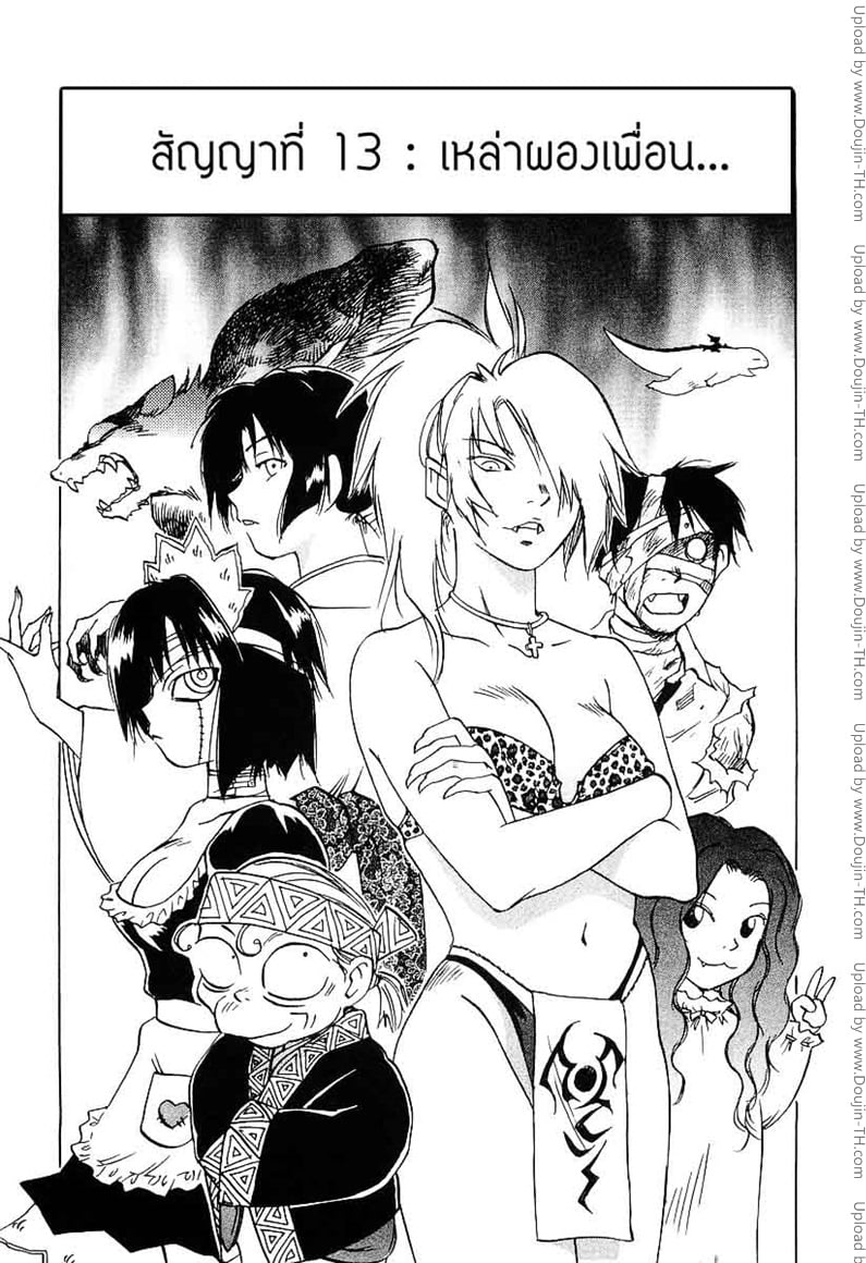Magetsukan Kitan 13 - à¹€à¸«à¸¥à¹ˆà¸²à¸œà¸­à¸‡à¹€à¸žà¸·à¹ˆà¸­à¸™