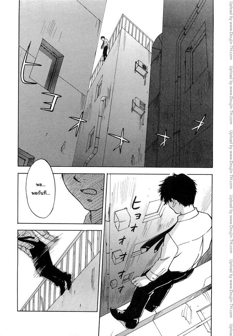 Magetsukan Kitan 20 - ความรักของอิโนะอุเอะซัง