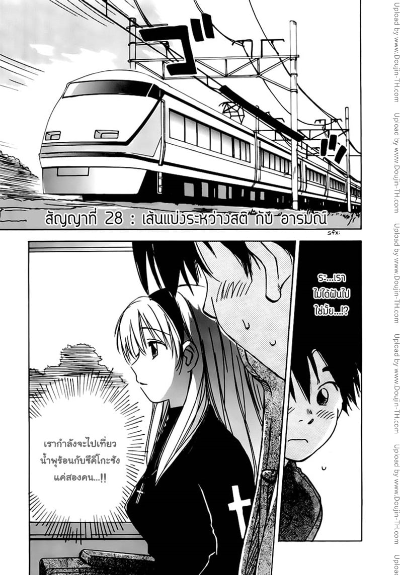 Magetsukan Kitan 28 - เส้นแบ่งระหว่างสติกับอารมณ์