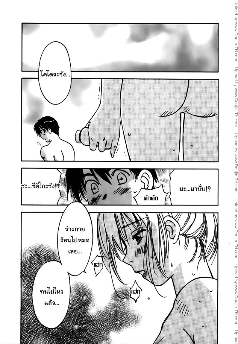 Magetsukan Kitan 29 - เส้นแบ่งระหว่างสติกับอารมณ์