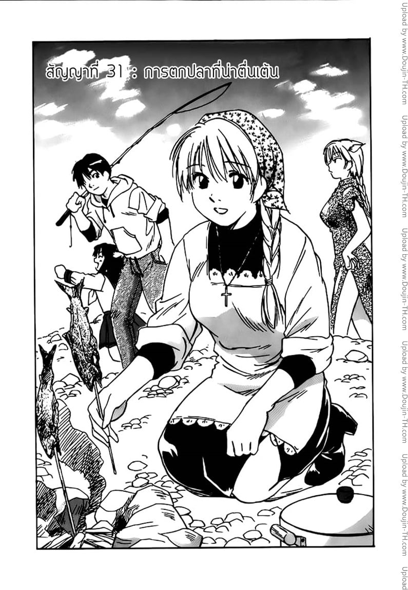 Magetsukan Kitan 31 - à¸à¸²à¸£à¸•à¸à¸›à¸¥à¸²à¸—à¸µà¹ˆà¸™à¹ˆà¸²à¸•à¸·à¹ˆà¸™à¹€à¸•à¹‰à¸™