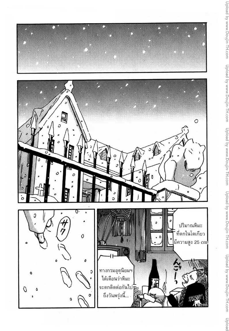 Magetsukan Kitan 34 - à¸„à¸§à¸²à¸¡à¸—à¸£à¸‡à¸ˆà¸³à¸—à¹ˆà¸²à¸¡à¸à¸¥à¸²à¸‡à¸«à¸´à¸¡à¸°