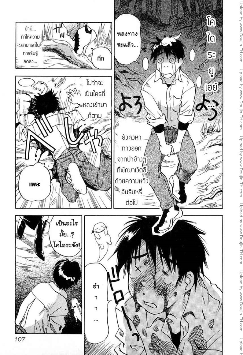 Magetsukan Kitan 5 - à¹„à¸­à¸‹à¹Œà¹€à¸¥à¸”à¸µà¹‰