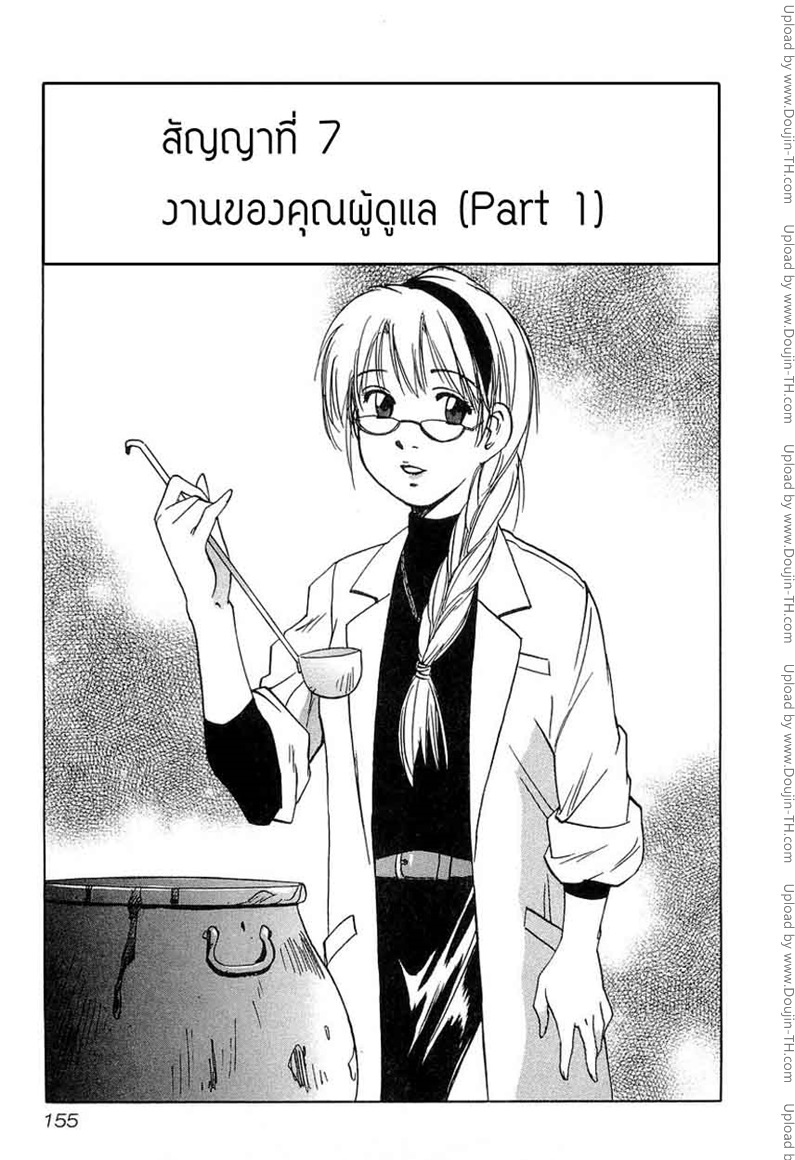 Magetsukan Kitan 7 - à¸‡à¸²à¸™à¸‚à¸­à¸‡à¸„à¸¸à¸“à¸œà¸¹à¹‰à¸”à¸¹à¹à¸¥