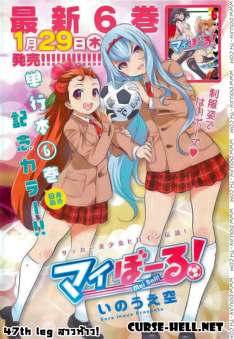 Mai Ball! 47 - à¸ªà¸²à¸§à¸«à¹‰à¸²à¸§!