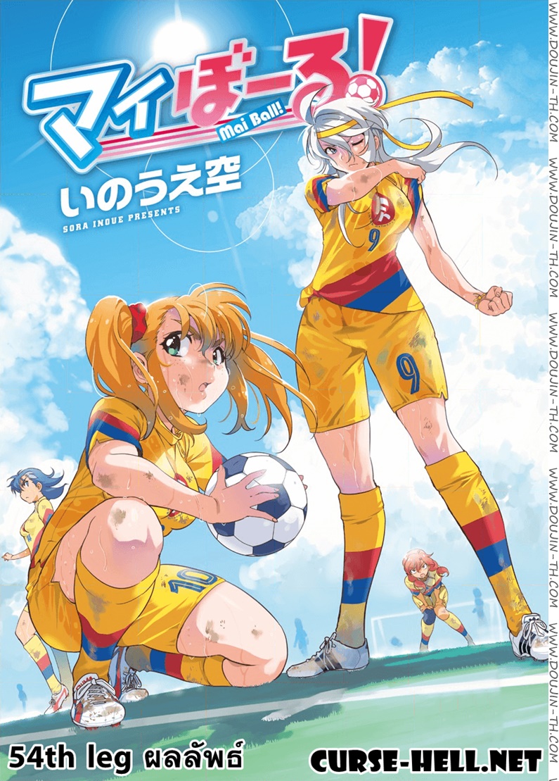 Mai Ball! 54 - à¸œà¸¥à¸¥à¸±à¸žà¸˜à¹Œ