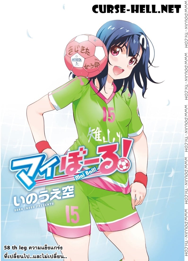 Mai Ball! 58 - à¸„à¸§à¸²à¸¡à¹à¸‚à¹‡à¸‡à¹à¸à¸£à¹ˆà¸‡à¸—à¸µà¹ˆà¹€à¸›à¸¥à¸µà¹ˆà¸¢à¸™à¹„à¸›..à¹à¸¥à¸°à¹„à¸¡à¹ˆà¹€à¸›à¸¥à¸µà¹ˆà¸¢à¸™à¹„à¸›..