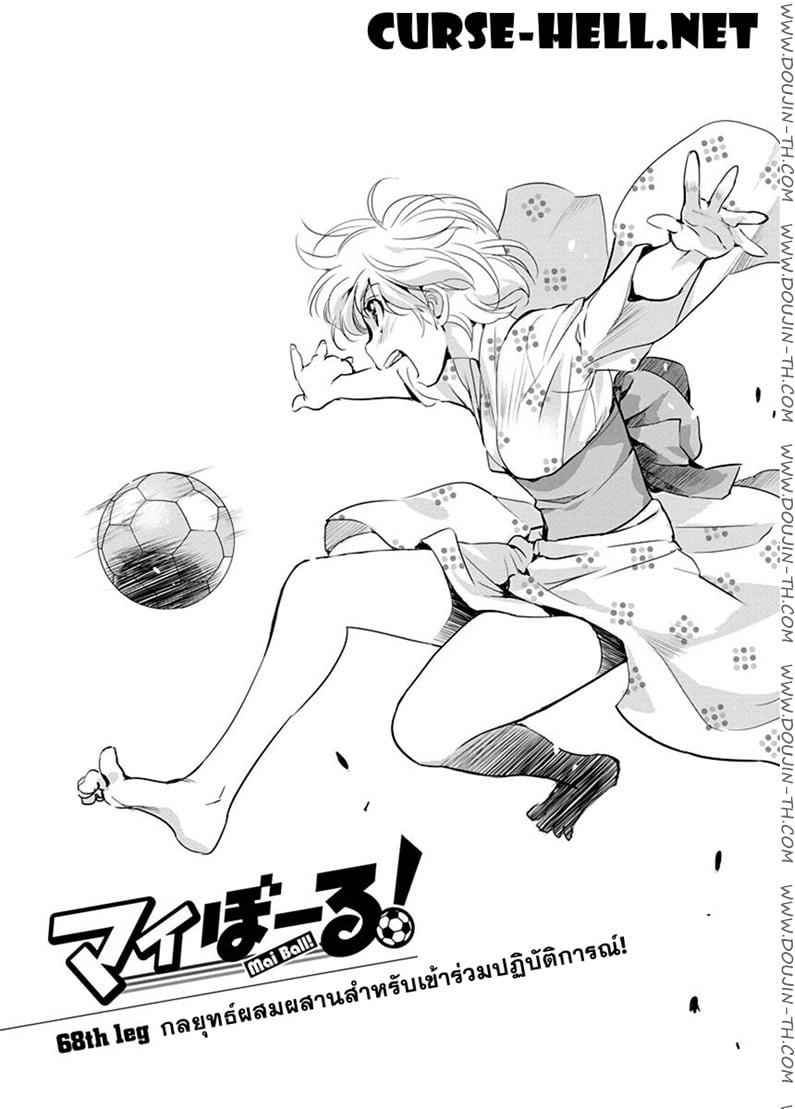 Mai Ball! 68 - à¸à¸¥à¸¢à¸¸à¸—à¸˜à¹Œà¸œà¸ªà¸¡à¸œà¸ªà¸²à¸™à¸ªà¸³à¸«à¸£à¸±à¸šà¹€à¸‚à¹‰à¸²à¸£à¹ˆà¸§à¸¡à¸›à¸à¸´à¸šà¸±à¸•à¸´à¸à¸²à¸£à¸“à¹Œ