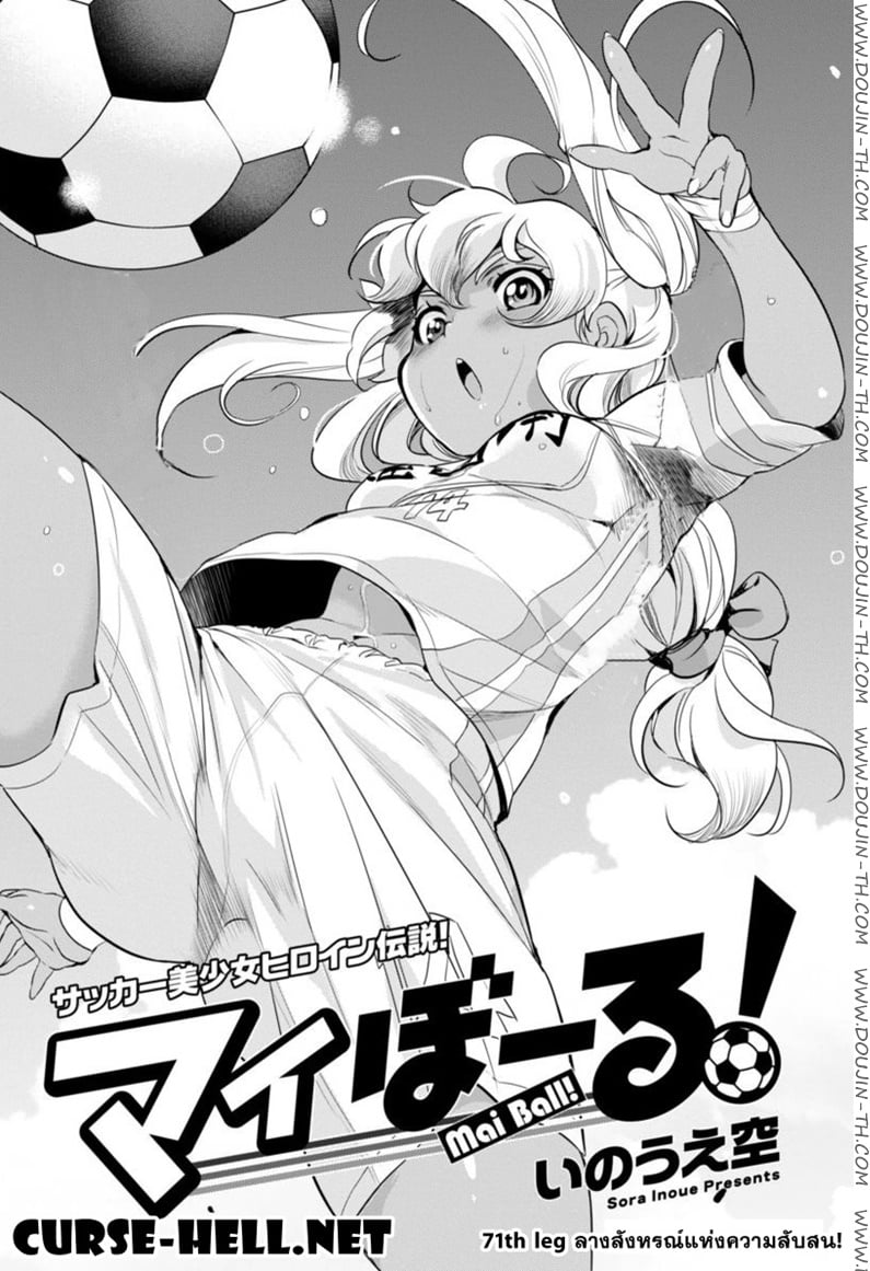 Mai Ball! 71 - à¸¥à¸²à¸‡à¸ªà¸±à¸‡à¸«à¸£à¸“à¹Œà¹à¸«à¹ˆà¸‡à¸„à¸§à¸²à¸¡à¸ªà¸±à¸šà¸ªà¸™!