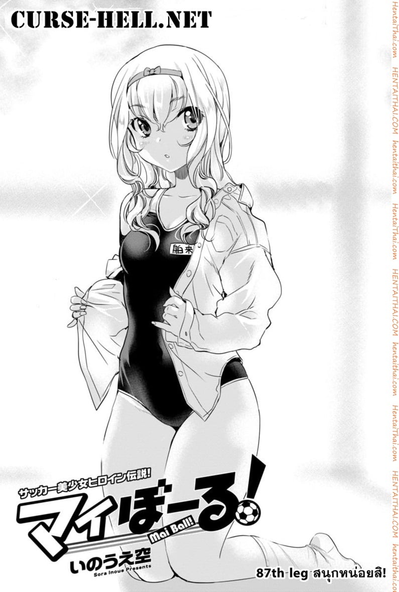 Mai Ball! 87 - à¸ªà¸™à¸¸à¸à¸«à¸™à¹ˆà¸­à¸¢à¸ªà¸´!