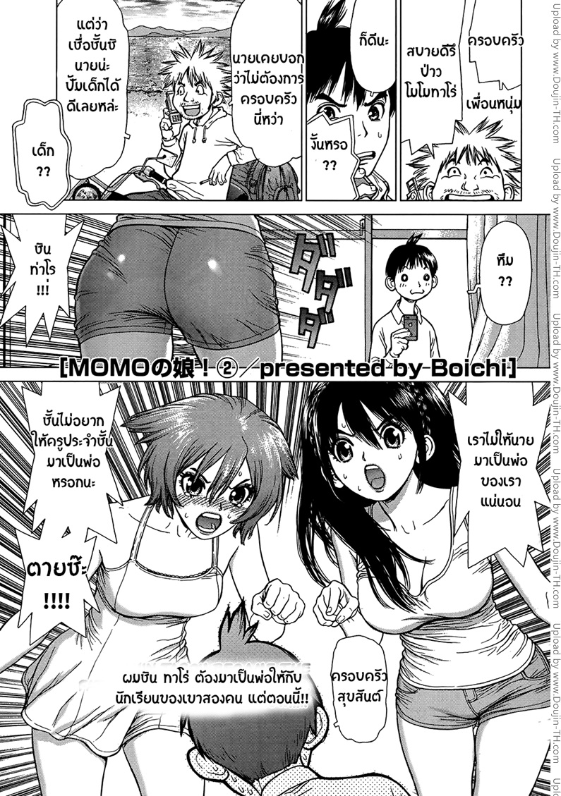 Momo No Musume 2 - Momo's Stomach