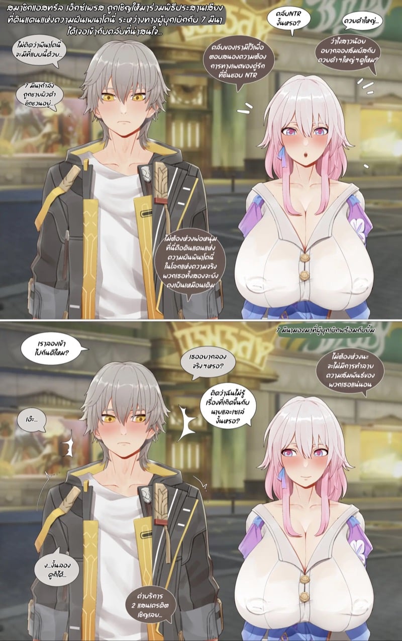 NTR à¸à¸±à¸šà¸žà¸§à¸à¸žà¸µà¹ˆà¸¡à¸±à¹‰à¸¢ 2