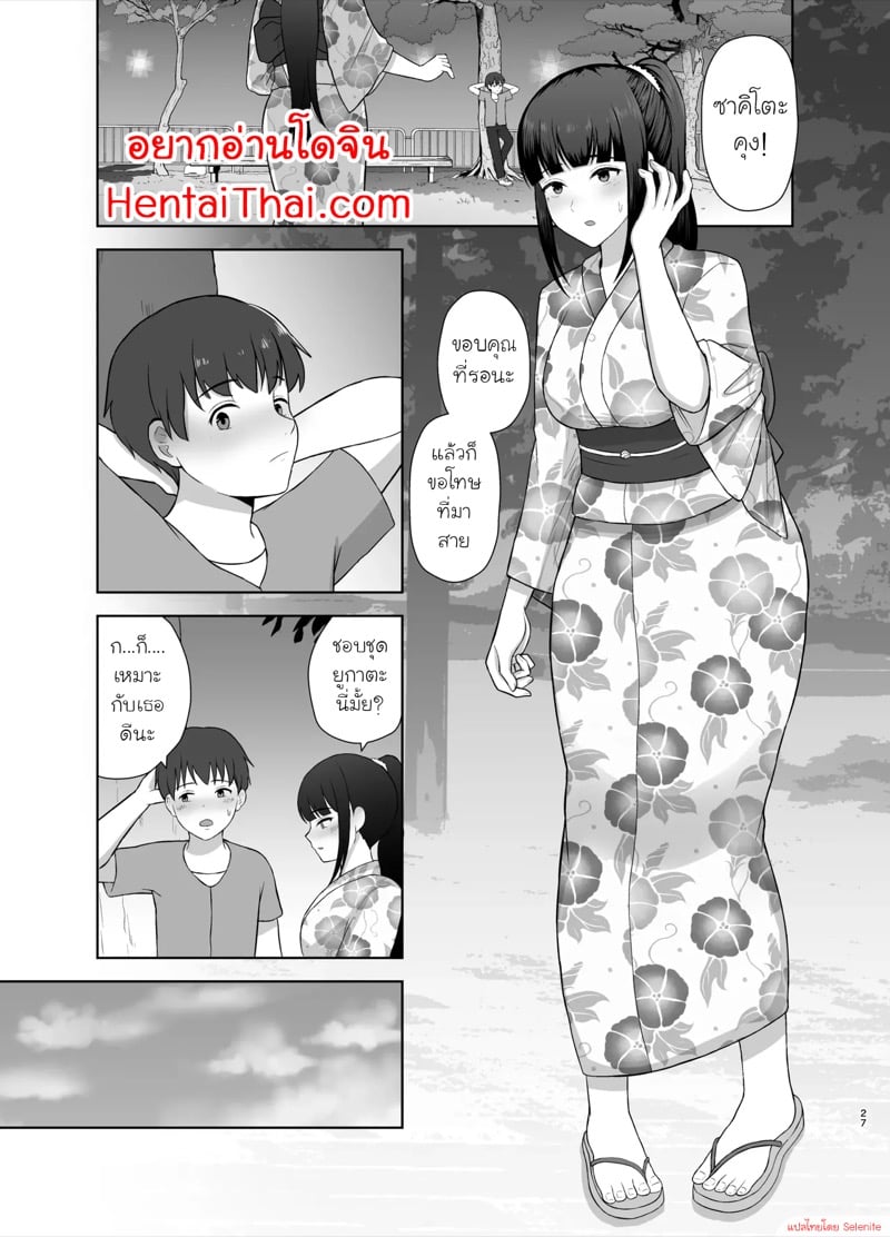 NTR à¸„à¸²à¸‡à¸²à¸™à¹€à¸—à¸¨à¸à¸²à¸¥ 2 à¸ˆà¸š
