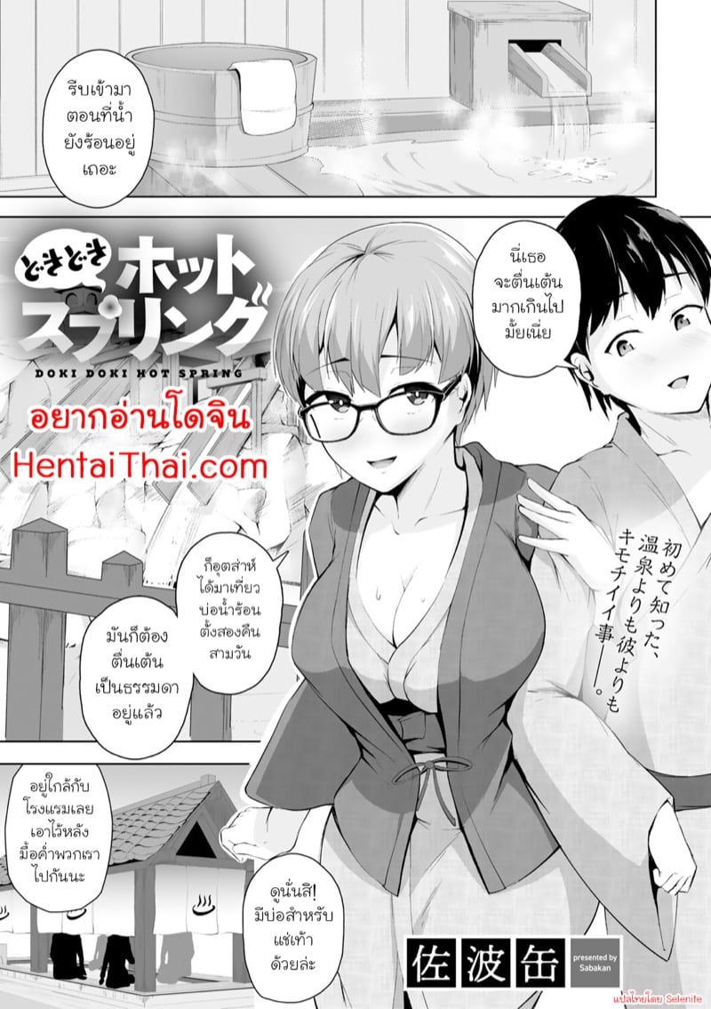 NTR à¸„à¸²à¸šà¹ˆà¸­à¸™à¹‰à¸³à¸£à¹‰à¸­à¸™