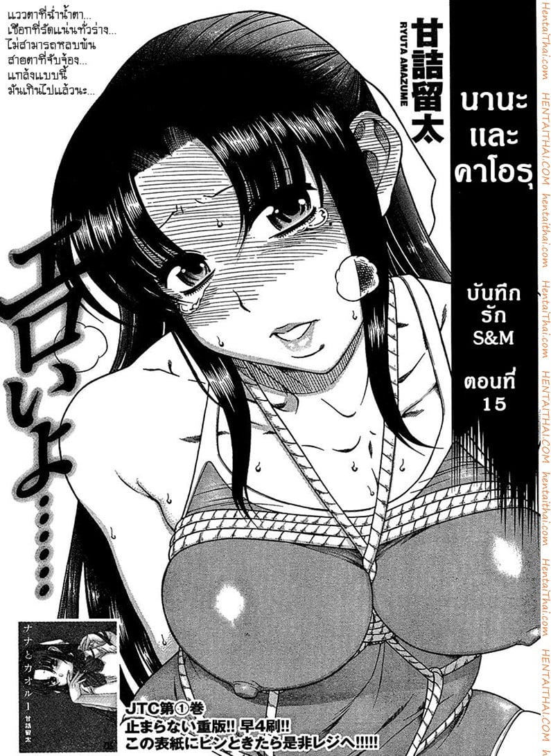 Nana to Kaoru 15